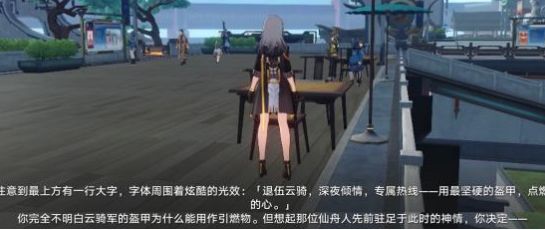 崩坏星穹铁道*广告的巡镝任务攻略 *广告的巡镝完成方法[多图]图片3