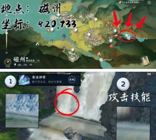 逆水寒大吉穷山海任务攻略 大吉穷山海奇遇触发位置介绍[多图]图片5