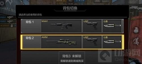 CF手游背包有什么作用 背包切换设置教程分享