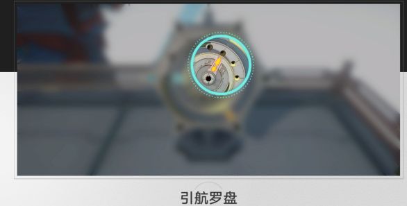 崩坏星穹铁道引航罗盘第三天攻略 崩铁引航罗盘第三天解密办法
