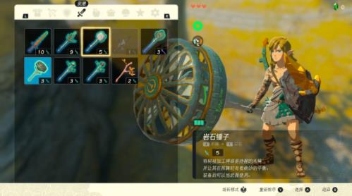 塞尔达传说王国之泪武器怎么合成 武器合成大全[多图]图片5