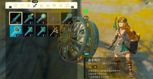 塞尔达传说王国之泪武器怎么合成 武器合成大全[多图]图片3