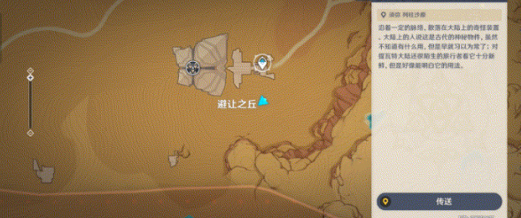 原神究古考察之三任务攻略 究古考察第三天攻略大全[多图]图片3