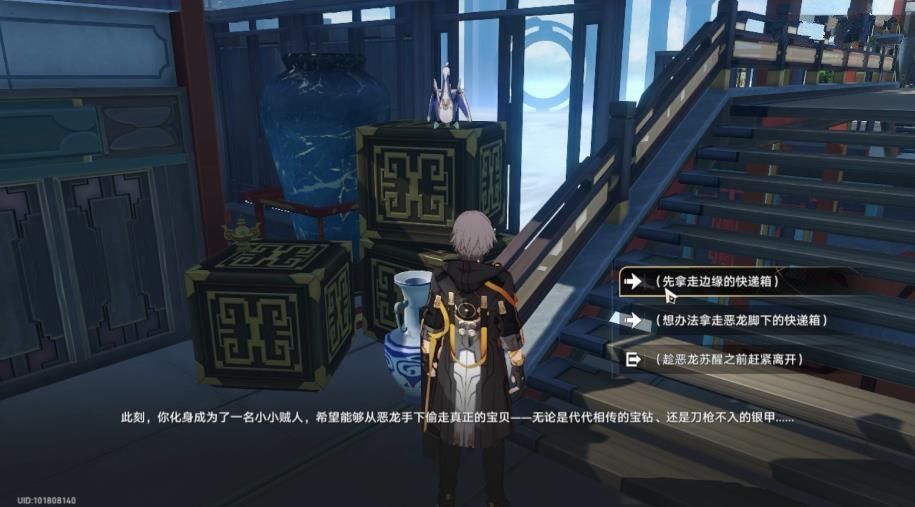 崩坏星穹铁道机巧鸟七故障贪婪成就攻略 机巧鸟七故障贪婪如何完成[多图]图片3