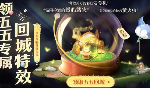 王者荣耀五五加星卡使用攻略 五五加星卡怎么用[多图]图片4