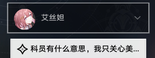 崩坏星穹铁道仙舟追爱记任务攻略 崩铁仙舟追爱记支线任务怎么完成[多图]图片2