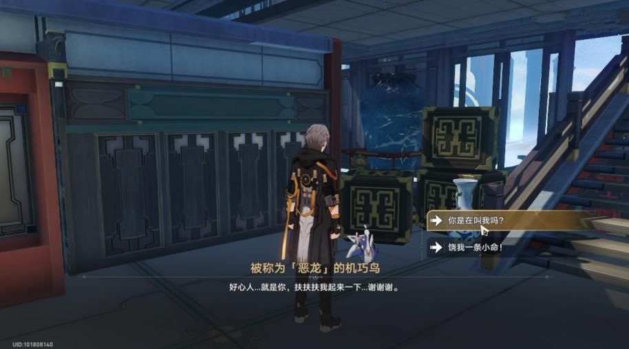崩坏星穹铁道机巧鸟七故障贪婪成就攻略 机巧鸟七故障贪婪如何完成[多图]图片6