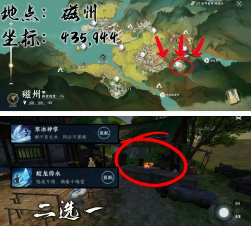逆水寒大吉穷山海任务攻略 大吉穷山海奇遇触发位置介绍[多图]图片3