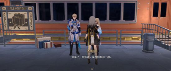 崩坏星穹铁道只是孩子任务怎么做 只是孩子任务通关攻略[多图]图片6