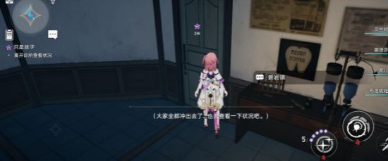 崩坏星穹铁道只是孩子任务怎么做 只是孩子任务通关攻略[多图]图片11