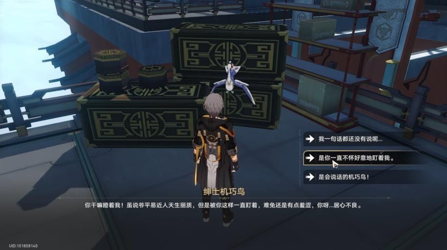 崩坏星穹铁道机巧鸟七故障**成就攻略 机巧鸟七故障**如何完成[多图]图片4