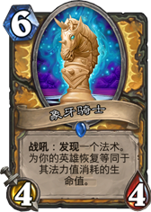 我比暴雪爸爸聪明系列 卡拉赞新卡深度DiY