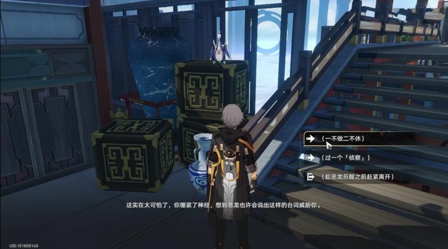 崩坏星穹铁道机巧鸟七故障贪婪成就攻略 机巧鸟七故障贪婪如何完成[多图]图片4