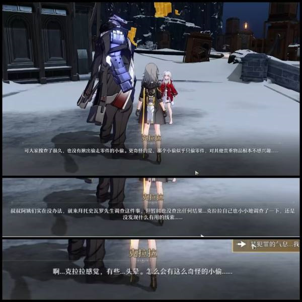崩坏星穹铁道难得有情其一攻略 崩铁难得有情其一通关流程[多图]图片4