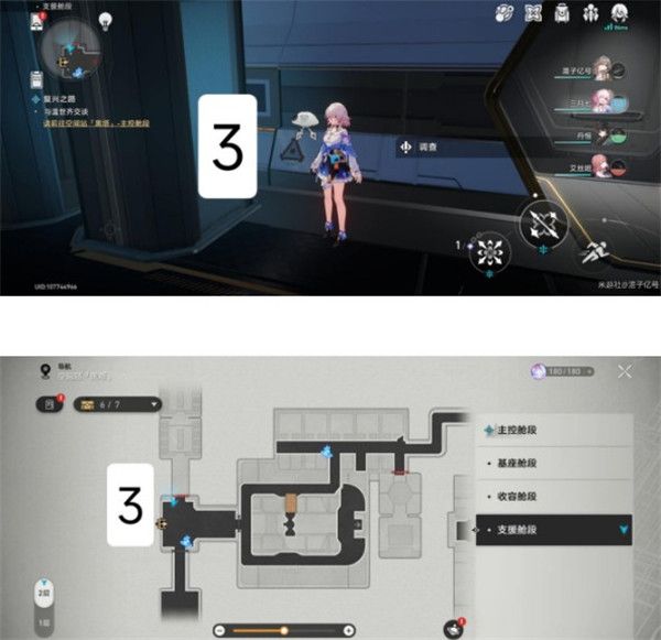 崩坏星穹铁道滴下班卡小机器人位置在哪 滴下班卡小机器人位置攻略[多图]图片3