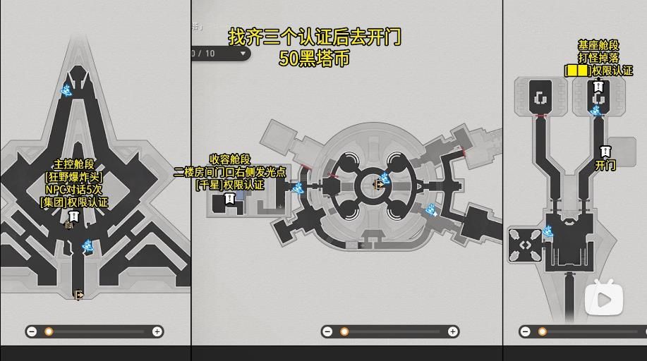 崩坏星穹铁道黑塔币最新获取攻略 崩铁黑塔币怎么获得[多图]图片2