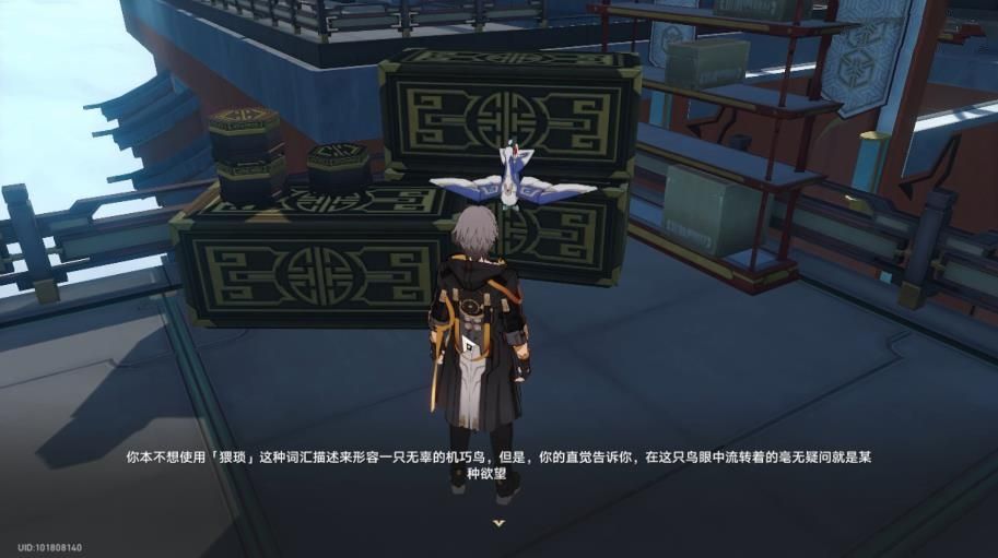 崩坏星穹铁道机巧鸟七故障**成就攻略 机巧鸟七故障**如何完成[多图]图片3
