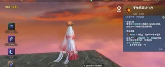 妄想山海葱聋进化方法是什么 五万年/千年葱聋进化配方攻略[多图]图片2