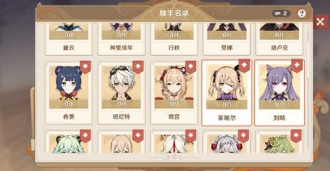 原神3.7版本前瞻直播什么时候开始 3.7前瞻直播时间和入口地址[多图]图片4