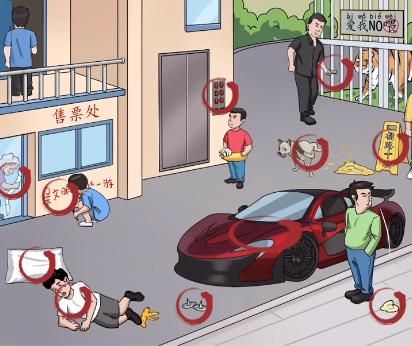 汉字找茬王找出11个不文明答案 找出11个不文明通关攻略[多图]图片3