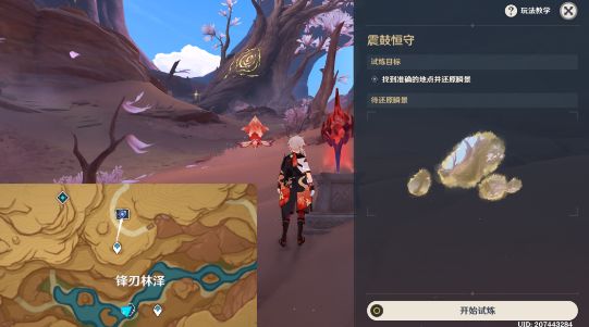 原神忆昔诸途巡历第四天满奖励攻略 鞺鞳鼓声之默守挑战通关流程[多图]图片4