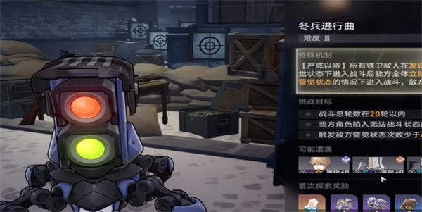 崩坏星穹铁道冬兵进行曲其三怎么过 冬兵进行曲其三怎么打[多图]图片2