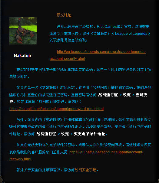 暗黑3欧服数据库遭入侵 玩家需修改账号密码