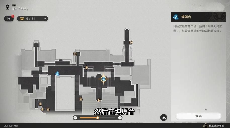 崩坏星穹铁道岩明旁边的宝箱任务攻略 崩铁岩明旁边的宝箱在哪里[多图]图片2